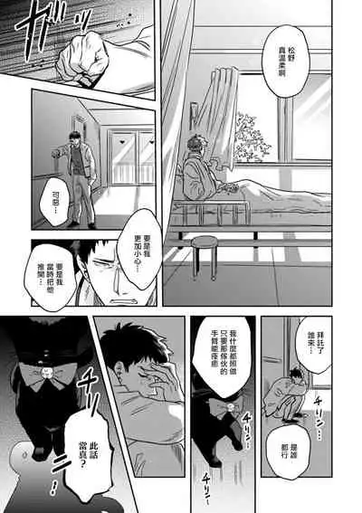 变身魔法少年、用××拯救世界 01 Chinese [拾荒者汉化组]