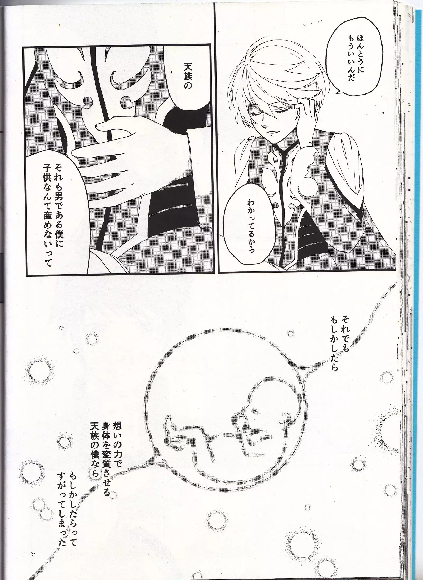 Samishigari no Rigel