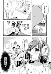 (C90) [ZNN (Zinan)] RomRam GO! (Hyperdimension Neptunia) [Chinese] [CE家族社]