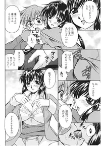 [Anthology] Samurai Girl Anthology Comics