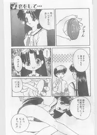 COMIC Papipo Gaiden 1996-01 Vol.18