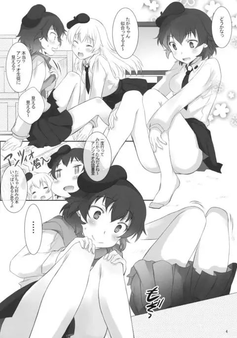 HinaTaka Nakayosugita Hon