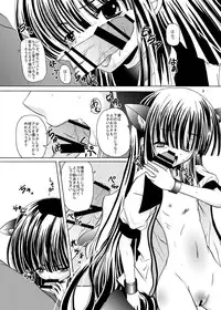 [CARTRAGRA (Kugami Angning)] ARCANUMS 9 Kagami Kuro (Kodomo no Jikan)
