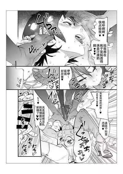 Danshi dake ga Kayoeru Joshikou Onoyuri Gakuen | 只有男子才能入学的女校、小野百合学园