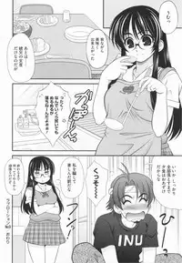 [Harukaze Do-jin] Aoi-chan Attack!