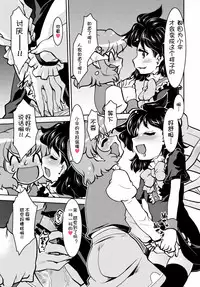 Nue to Kasa Nue＆Umbrella