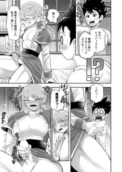 Bokutachi wa Yuusha-kun no Mono