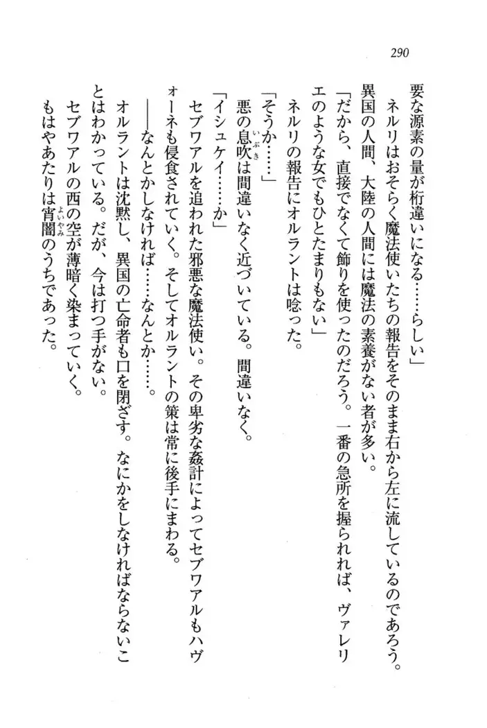 Circus～聖杯の魔法使い