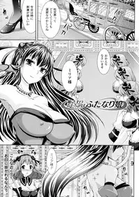 [Shidou Mayuru] Futanarikko Café ni Youkoso