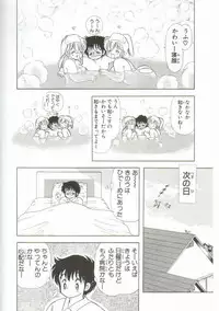 [Kamimura Sumiko] 1+2=Paradise Vol.1