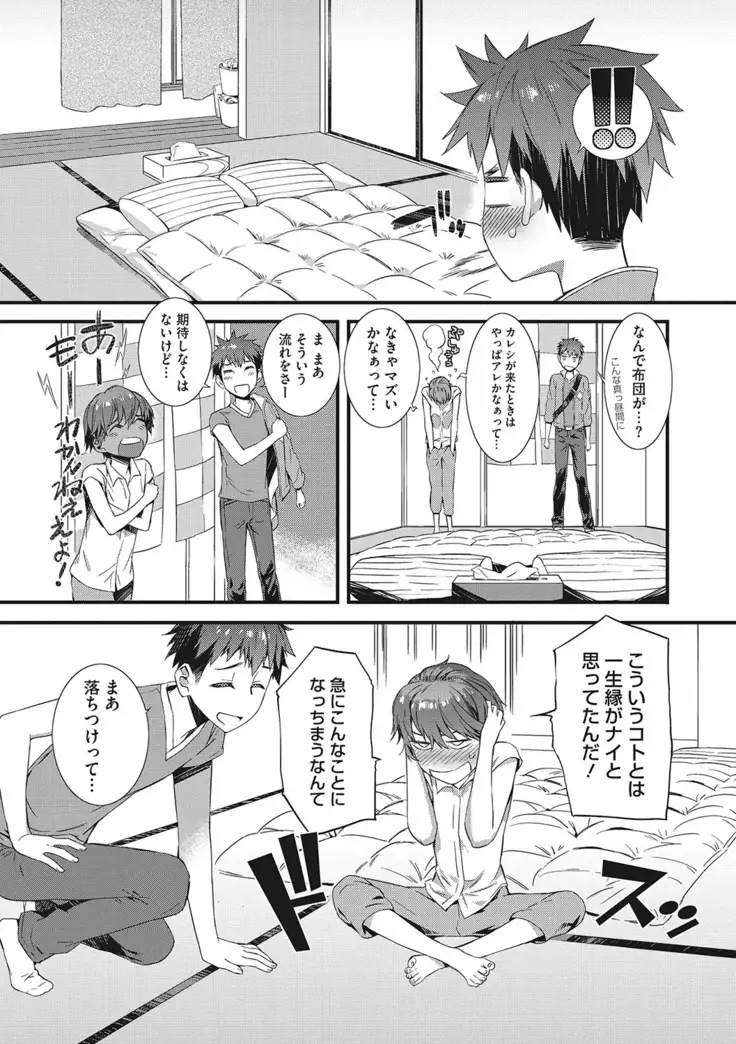 Nureiki