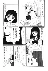 [Machino Henmaru] Nuruemon Vol.2