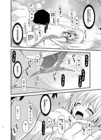 [valssu (Charu)] Roshutsu Shoujo Nikki 12 Satsume [Chinese] [流星汉化] [Digital]