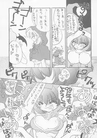 (C53) [Rakuen Tengoku (Kimio Tamako)] AZUKI (Darkstalkers)