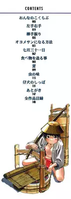 [Horihone Saizou] Niku no Ana