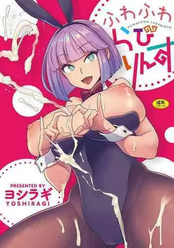 Fuwafuwa Labyrinth
