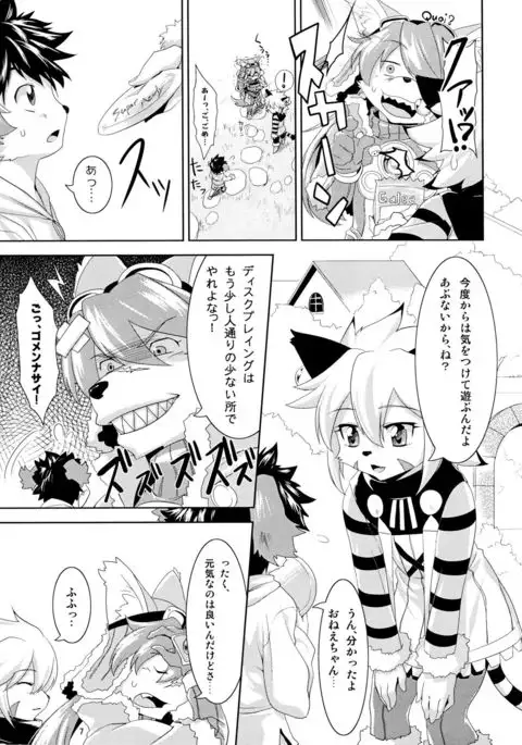 Watashi to Kare ワタシトカレ