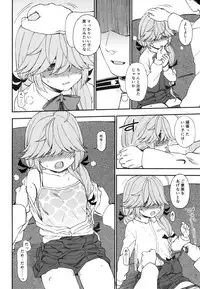 Oshioki saretai?