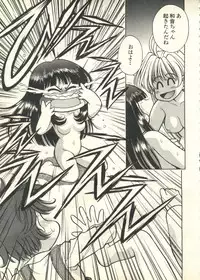 [Anthology] Pai;kuu 1999 March Vol. 18