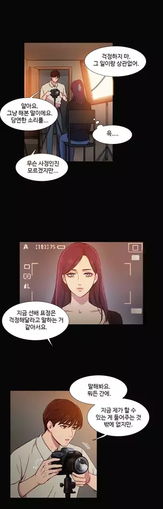 Scandal of the Witch Ch.0-35
