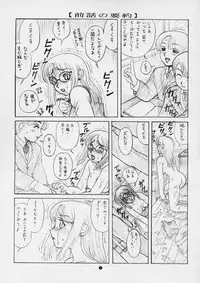 [毒きのこ倶楽部] 毒きのこ5 獣4