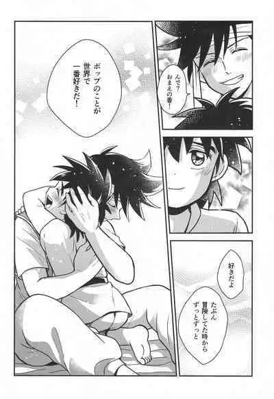 Hayyp End de Machiawase - see you at the happy ending