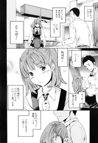 [Cuvie] Shitai Kara Suru no