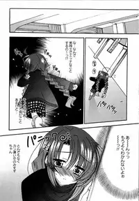 Karyou Gakuen Shotoubu Vol.12