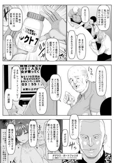 Mesu Is All Maso - Woman is masochist