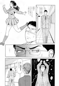 [Yuuki Tomoka] Yuuwaku to iu Na no Ai
