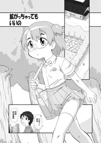 [PH-BU (Gozen)] Hirogacchattemo ii no 1-6 + Special [Chinese] [巫毒汉化组]