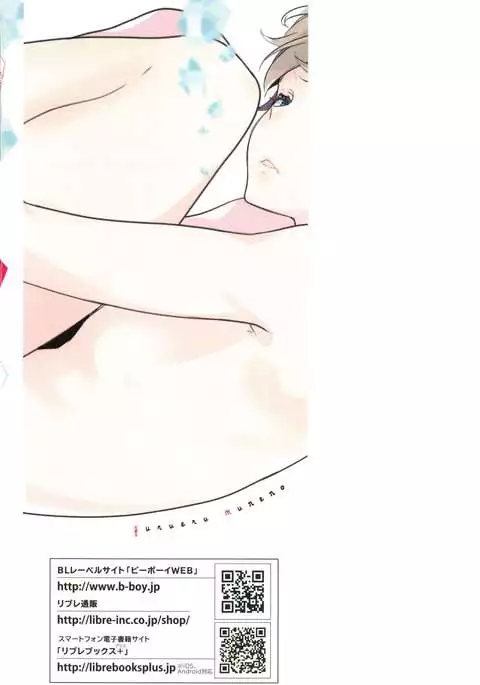 Furueru Mune no.