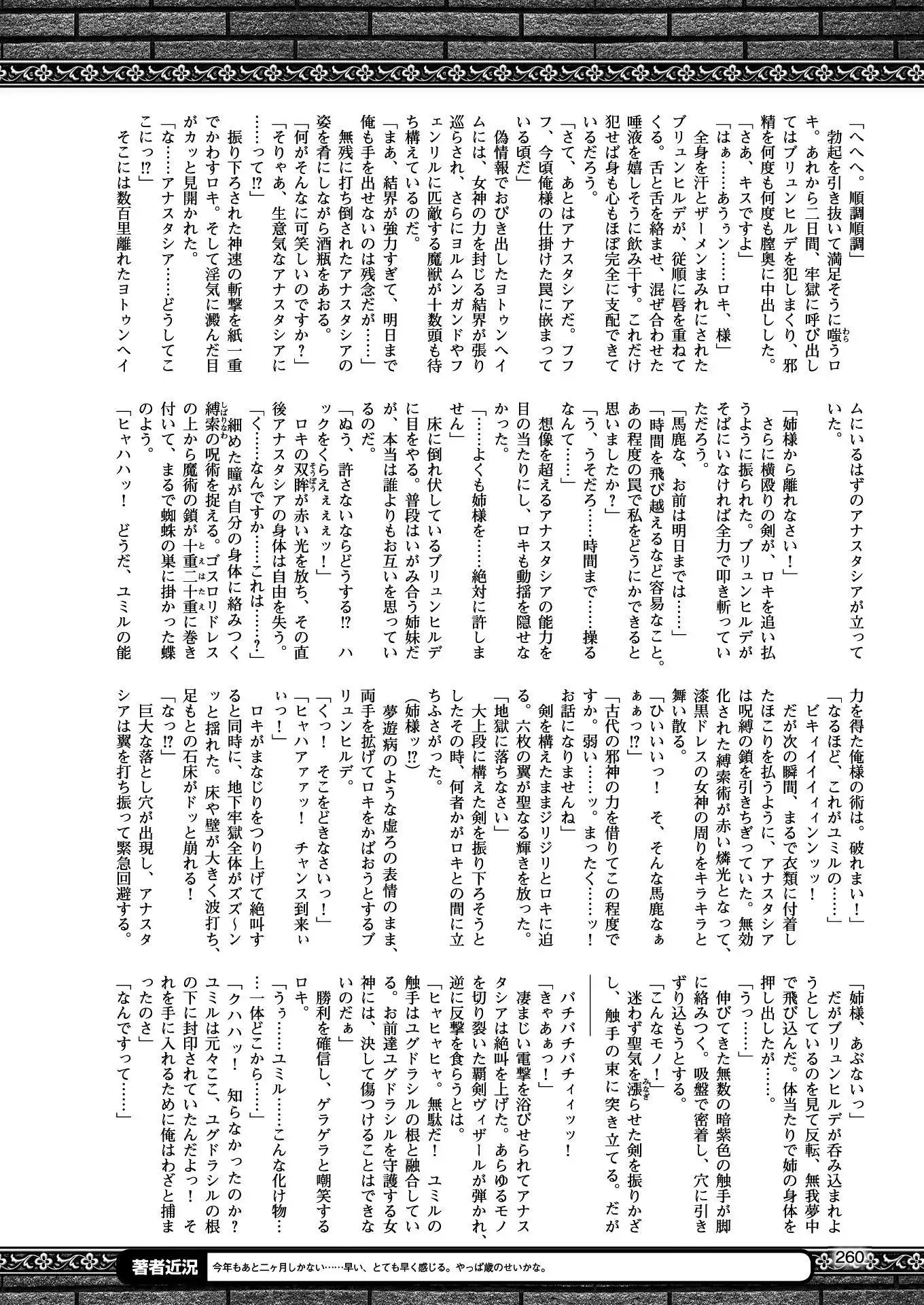 二次元ドリームマガジンVol.97