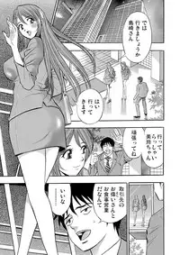 Gaticomi Vol.59