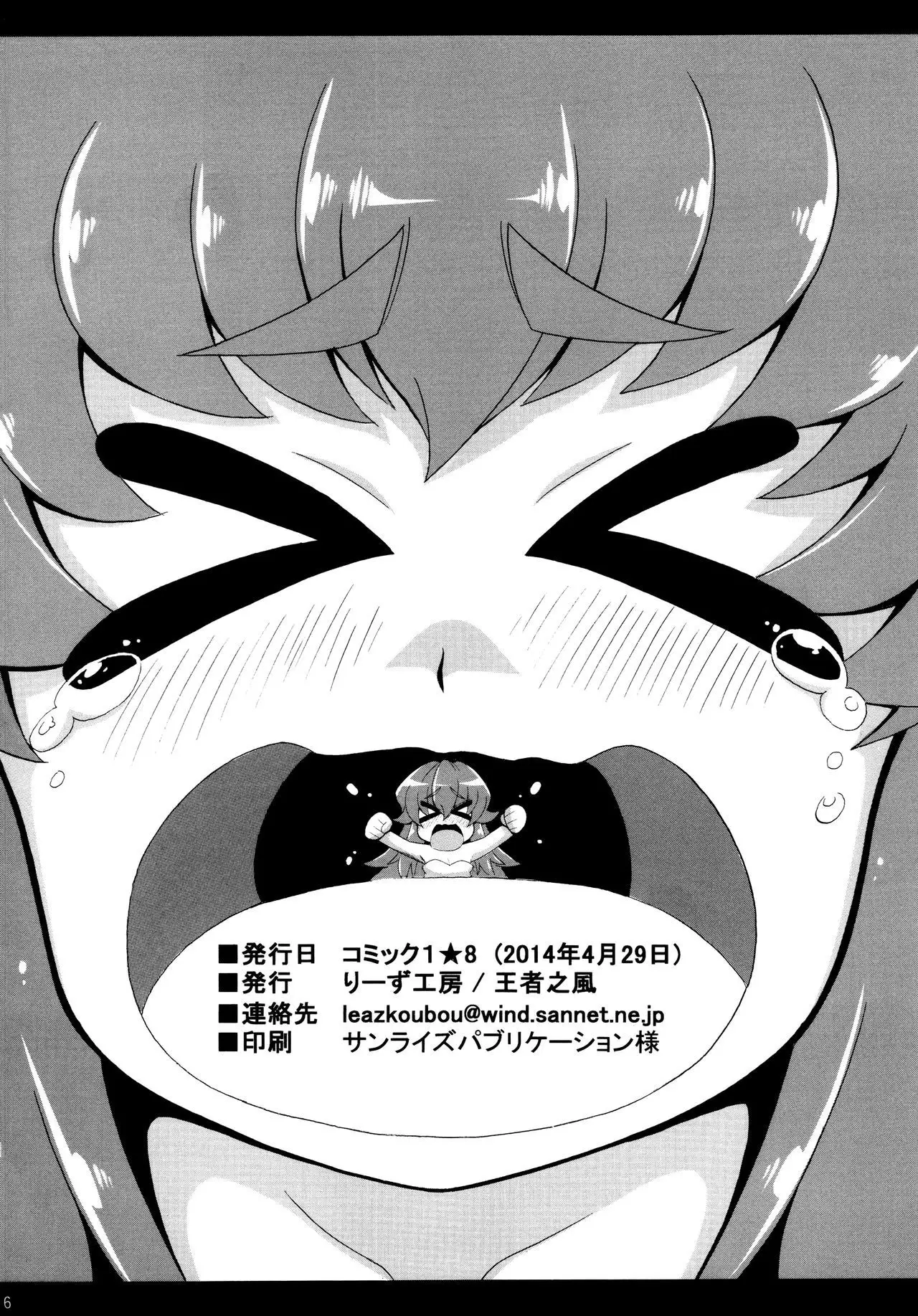 THE☆WEAKEST-PRINCESS