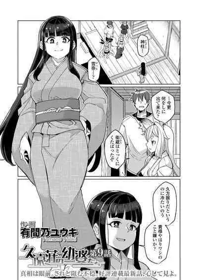 Towako Oboro Emaki 15