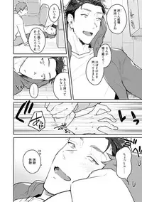 Junai Drop Out