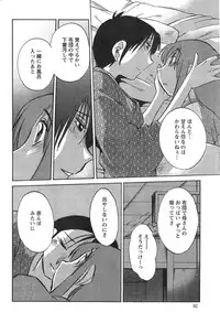 [TsuyaTsuya] Hirugao Ch. 1-2, 4, 14-34