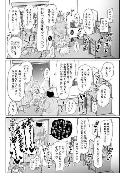 Kozukuri Double Beast