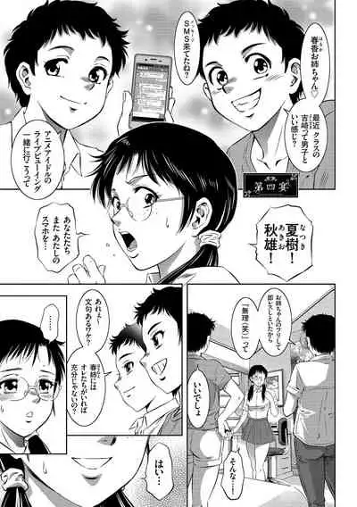 Nama yuki! Kyōsei zetchō no utage