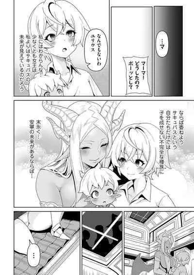COMIC Kuriberon DUMA 2023-06 Vol.49