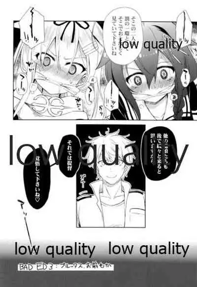 Niwakaame Soushuuhen