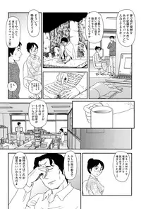 [Suehirogari] Roshutsu de Yume Gokochi♡ [Digital]