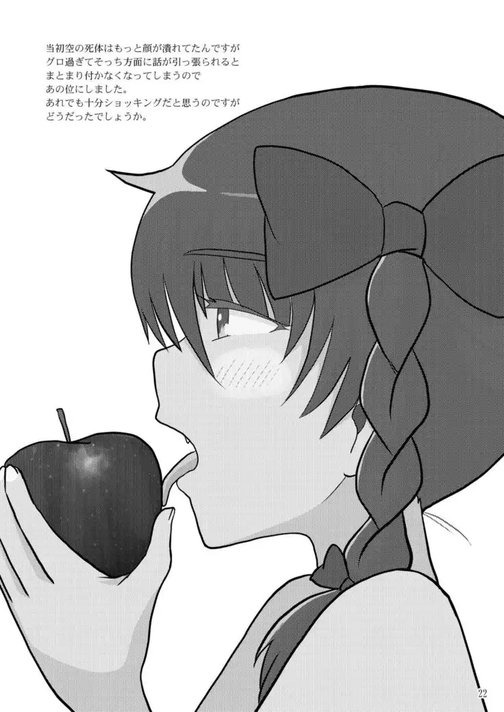 Watashi wa Shitai Shika Aisenai