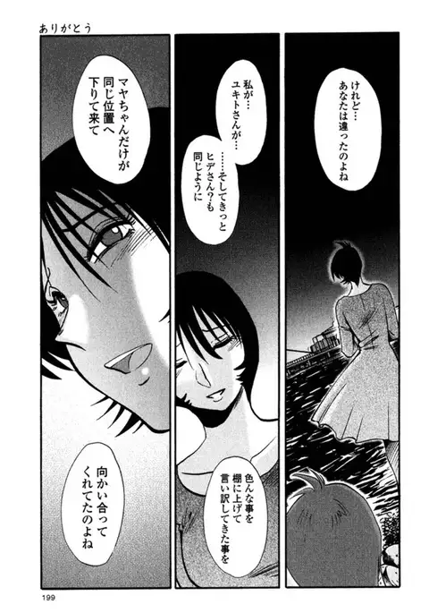 Hadaka no Kusuriyubi 2