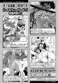 COMIC LO 2009-10 Vol. 67