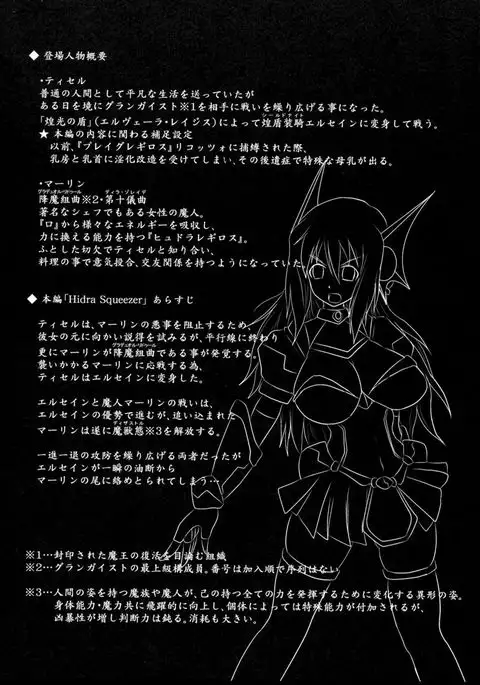 Shield Knight Elsain Vol.6 "Hidra Squeezer
