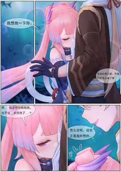 Agitated Kokomi 1-25