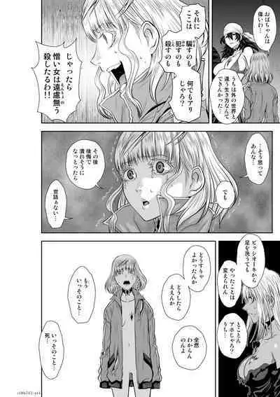 Chijou Hyakkai Ch71-75