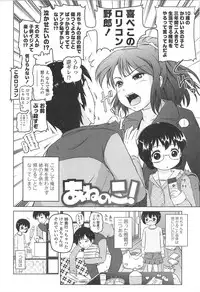 [Himeno Mikan] Loli Hare Chu